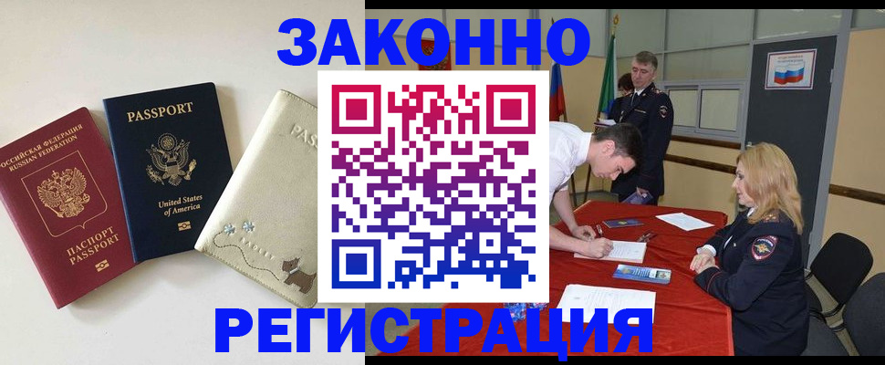 прописка для военкомата в Михайлове