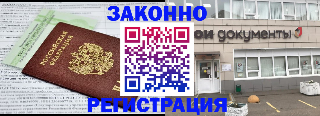 миграционный учет в Михайлове